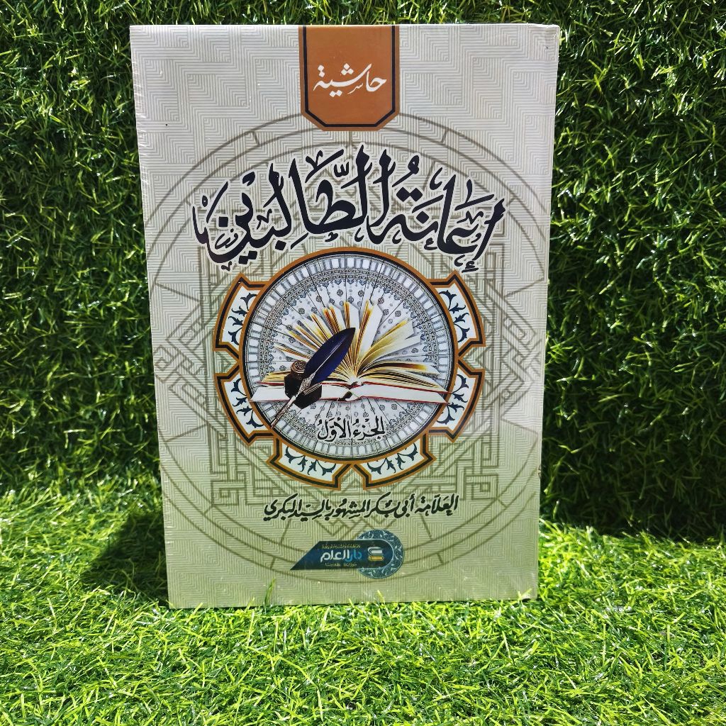 Ianah Tholibin Darul Ilmi / Kitab Ianatu Tholibin 4 jilid Darul Ilmi