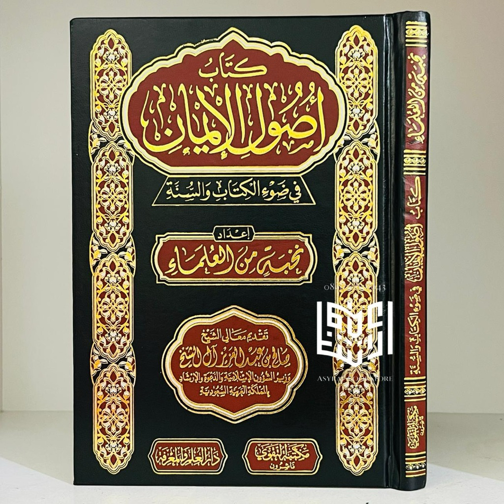 Kitab Ushul Iman Dar Taqwa Mesir Ushulul Iman Usul Iman Usulul Iman
