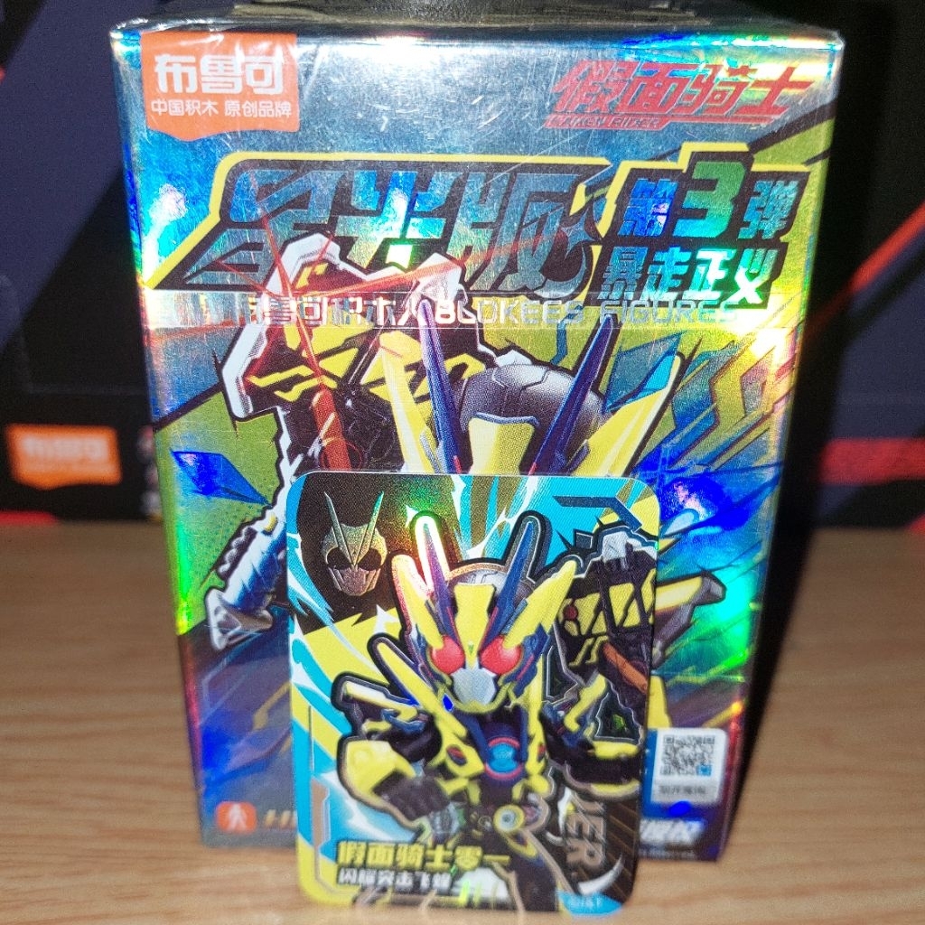 Blokees Kamen Rider Starlight Version 03 "ZERO ONE SHINING ASSAULT HOPPER" (OFC)