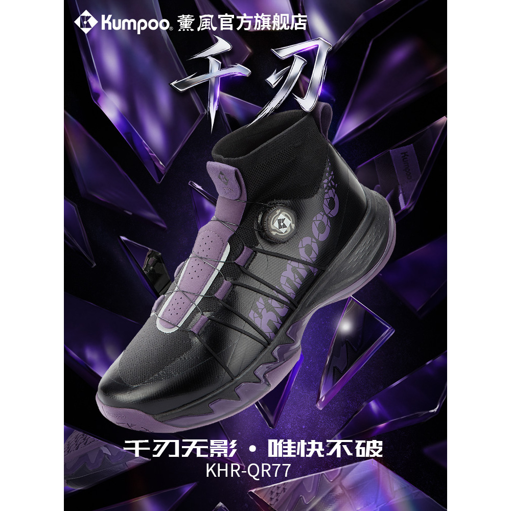 Shoes Badminton Kumpoo KHR-QR77 Purple Original