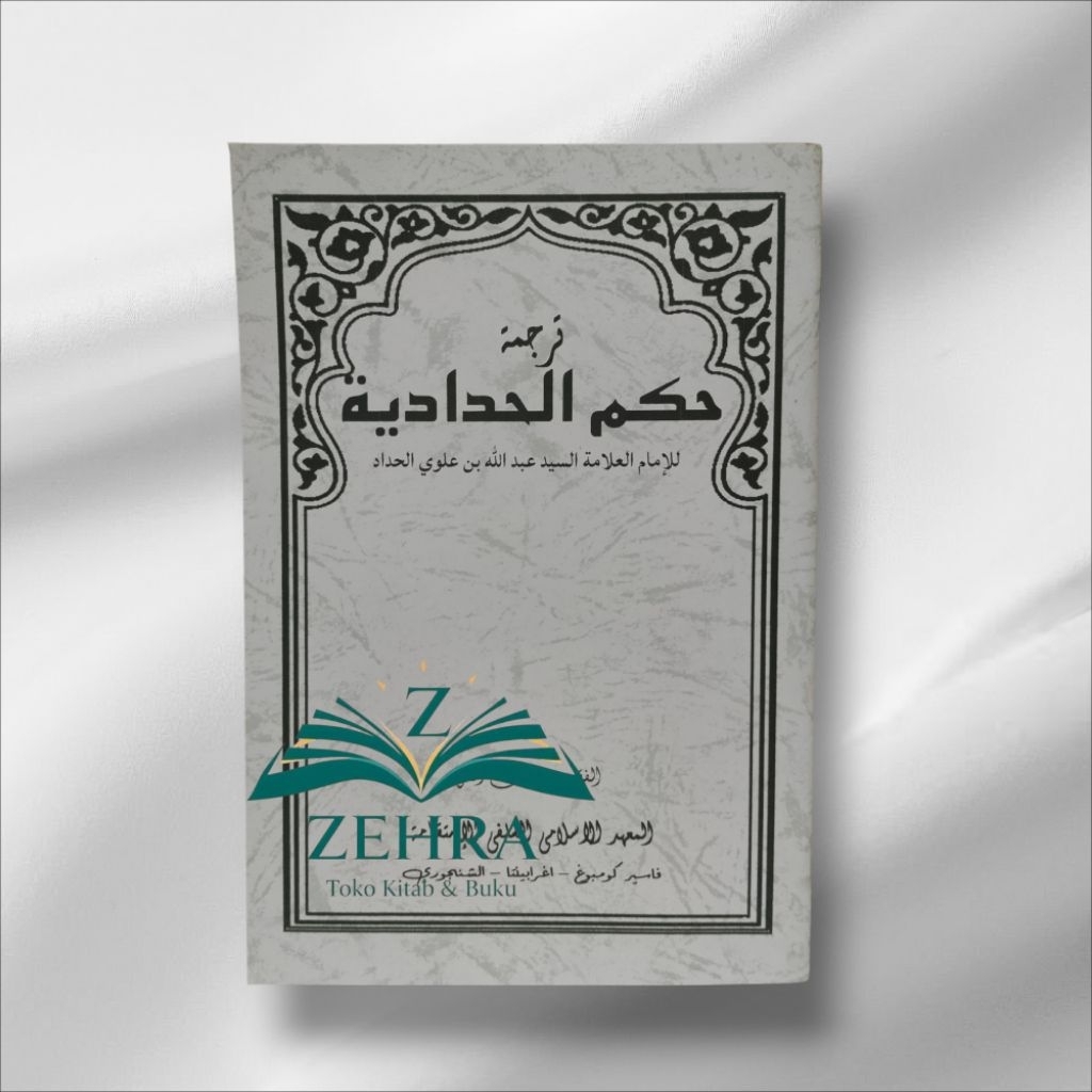 kitab hikam hadadiyah terjemah sunda lengkap