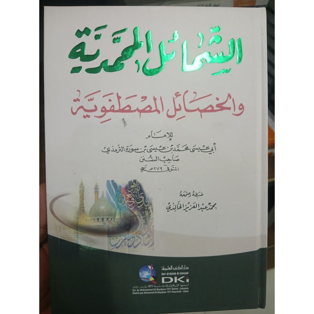 Syamail muhammadiyah dki darul kutub ilmiyah krem