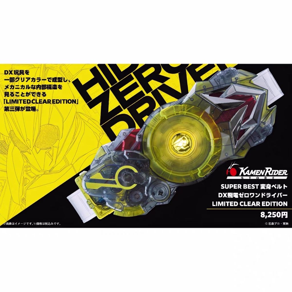 Pre Order FULL PAYMENT Bandai Kamen Rider DX Zero One Driver Super Best Clear Edition