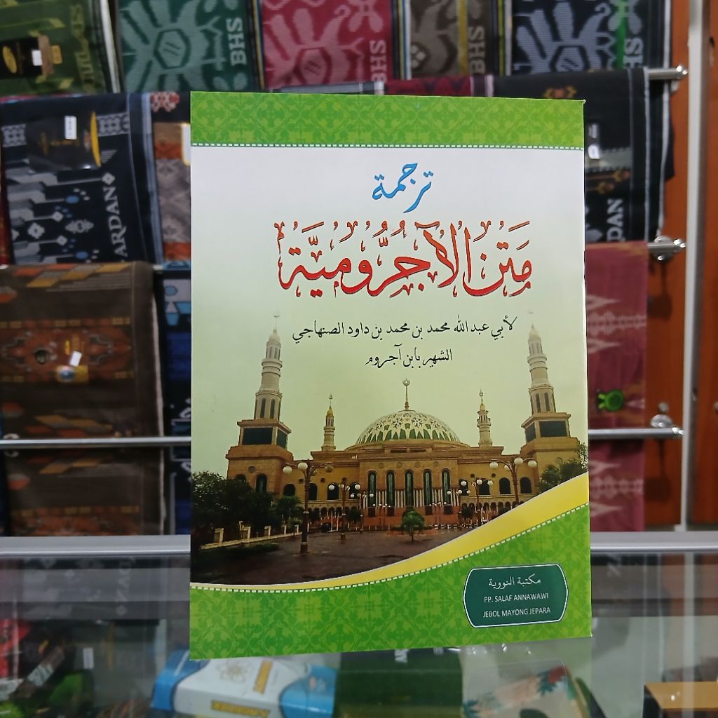 Kitab Terjemah Matan Jurumiyah - Terjemah Jurumiyah Maktabah Annawawiyah