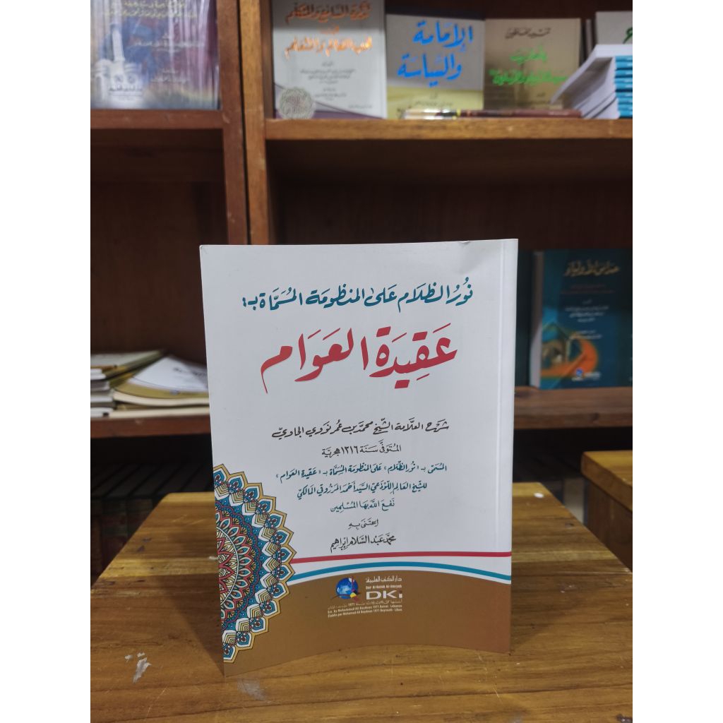 Kitab Nurudh Dhullam Aqidatul Awam DKI putih soft cover