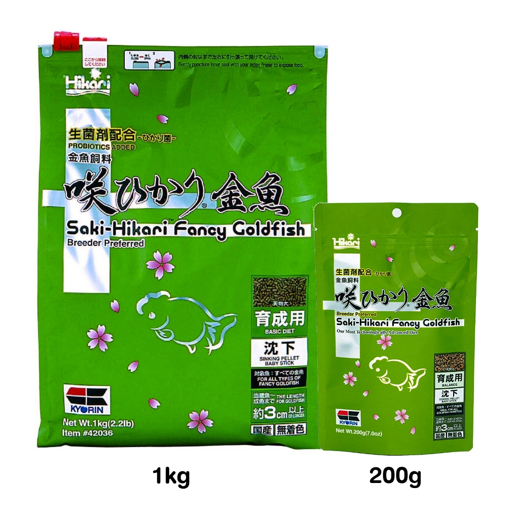 Saki - Hikari Fancy Goldfish Balance 1KG / Saki Hikari