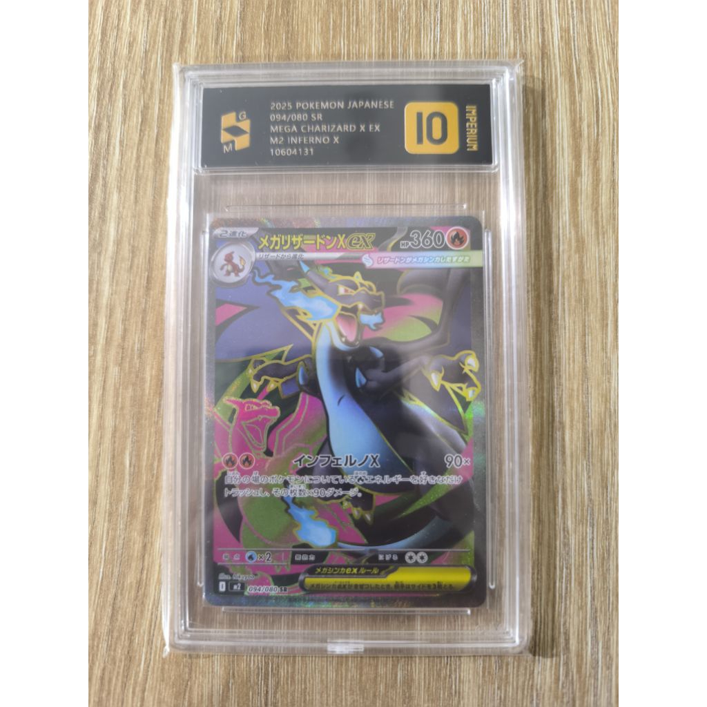 GM Imperium 10 Mega Charizard X Ex M2 JP #94/80 SR TCG Pokemon