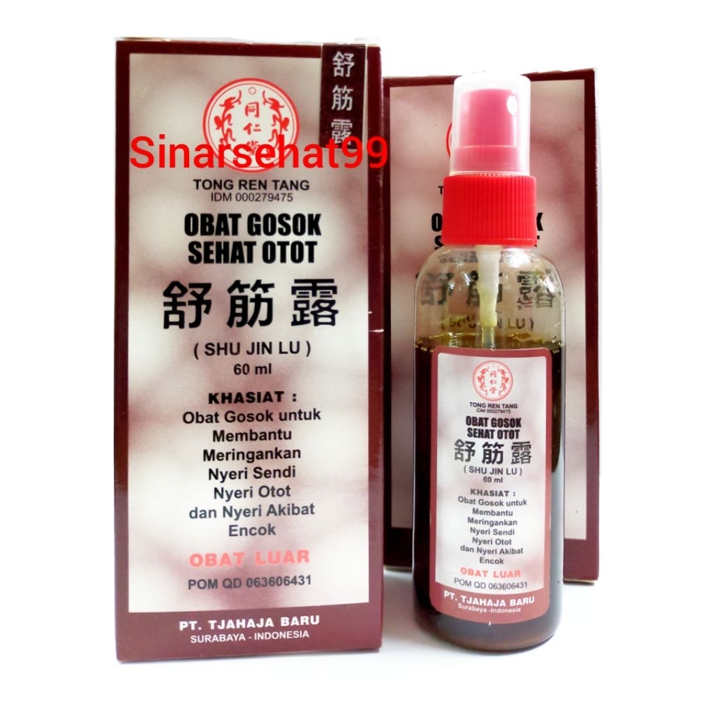 SHU JIN LU SHUJINLU OBAT GOSOK