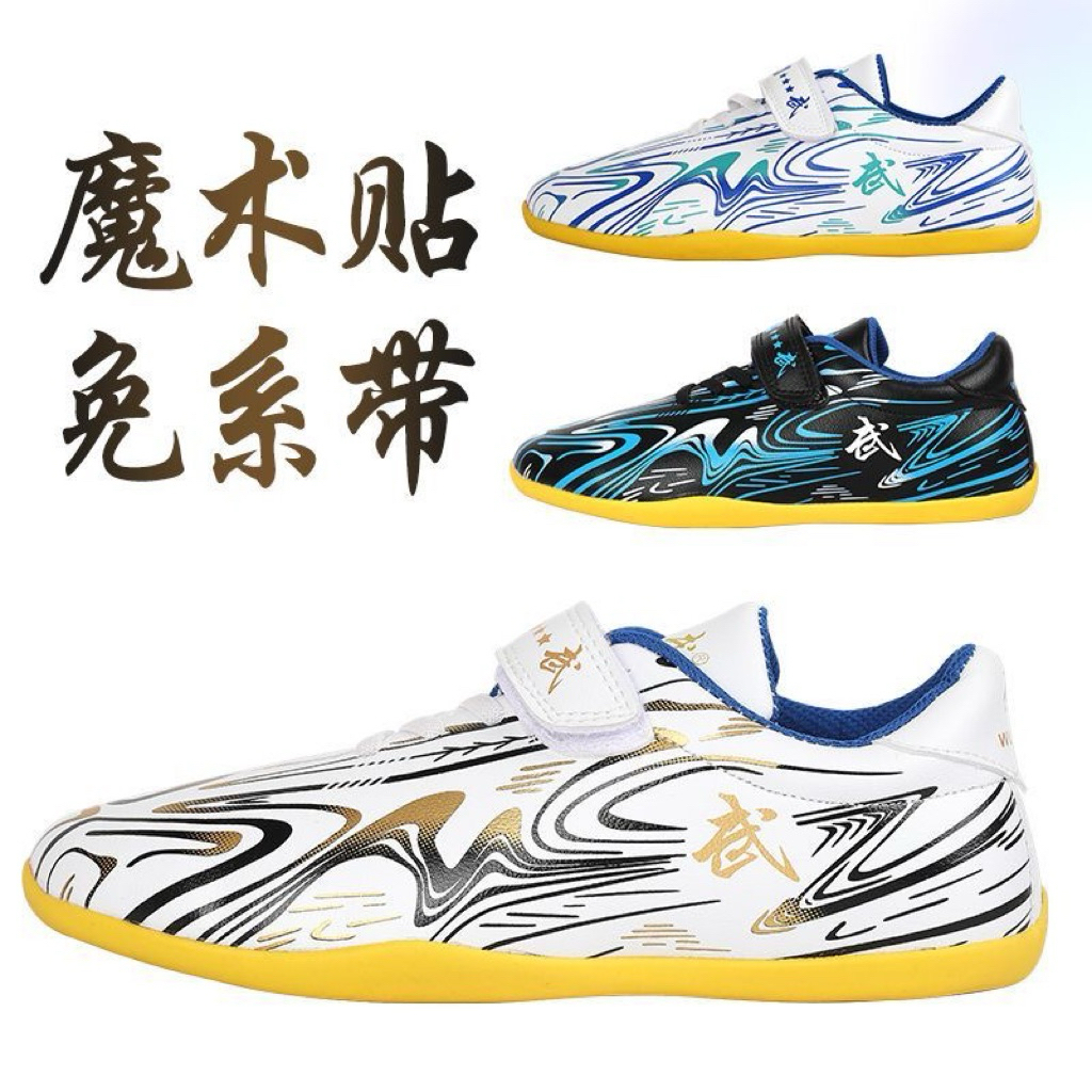 PO SEPATU WUSHU