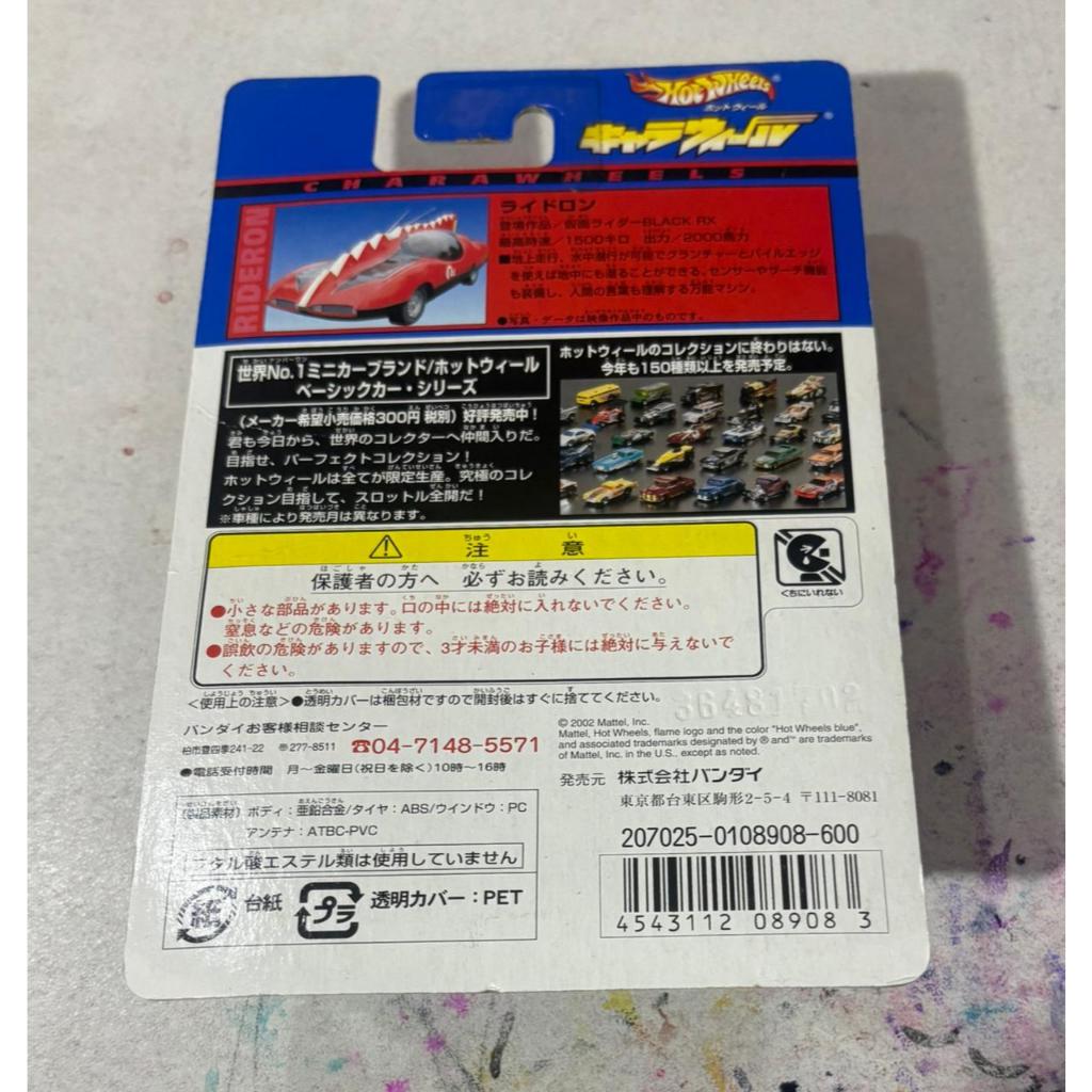 Bandai Charawheels Rideron Kamen Rider Black