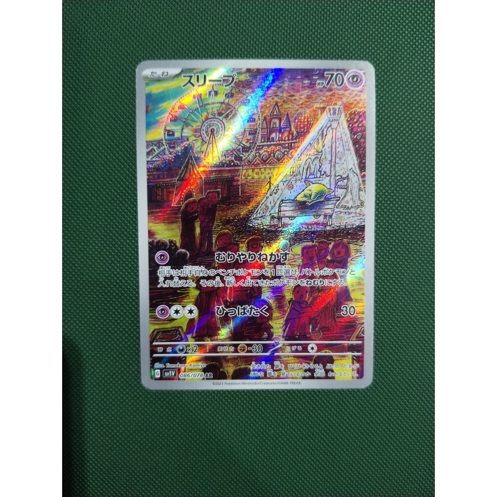 drowzee ar pokemon tcg jp