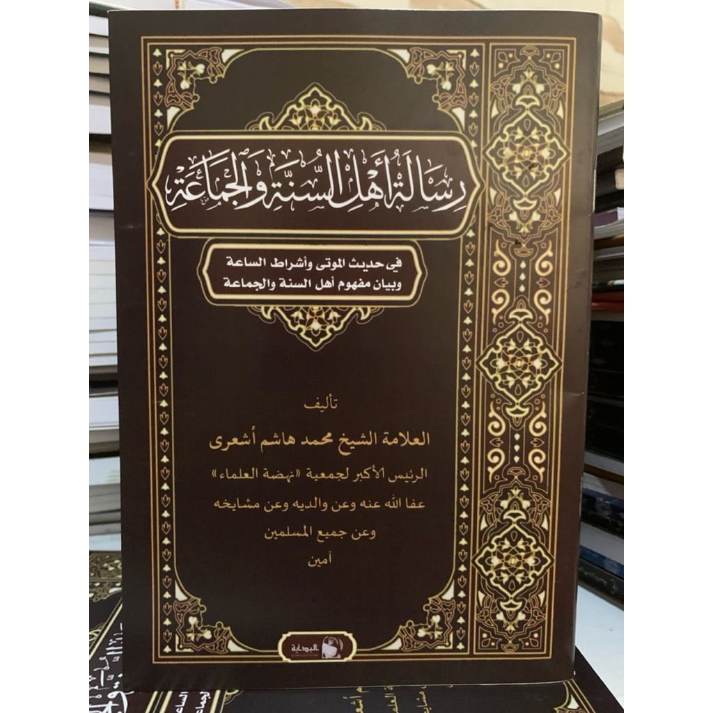 kitab risalah ahlussunnah wal jamaah hadrotus syaikh KH Hasyim Asy’ari