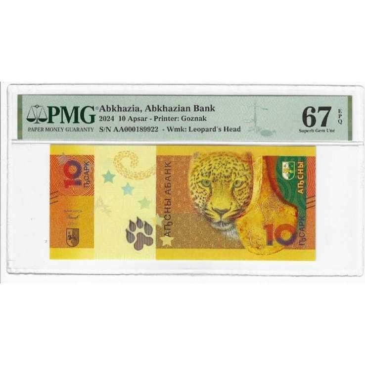Abkhazia 10 Apsar PMG 67EPQ