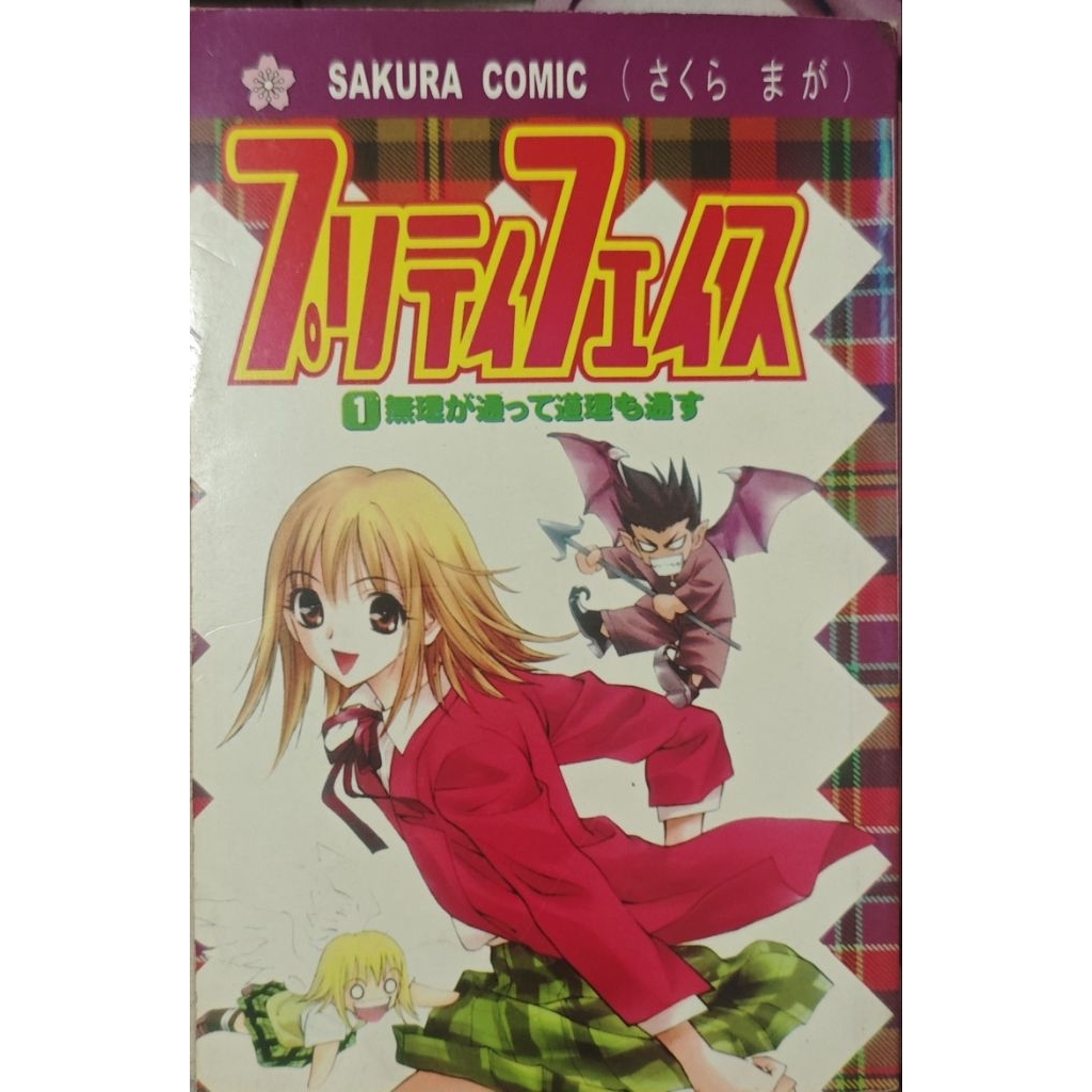 Komik Pretty Face no 1-6, tidak bisa cabutan
