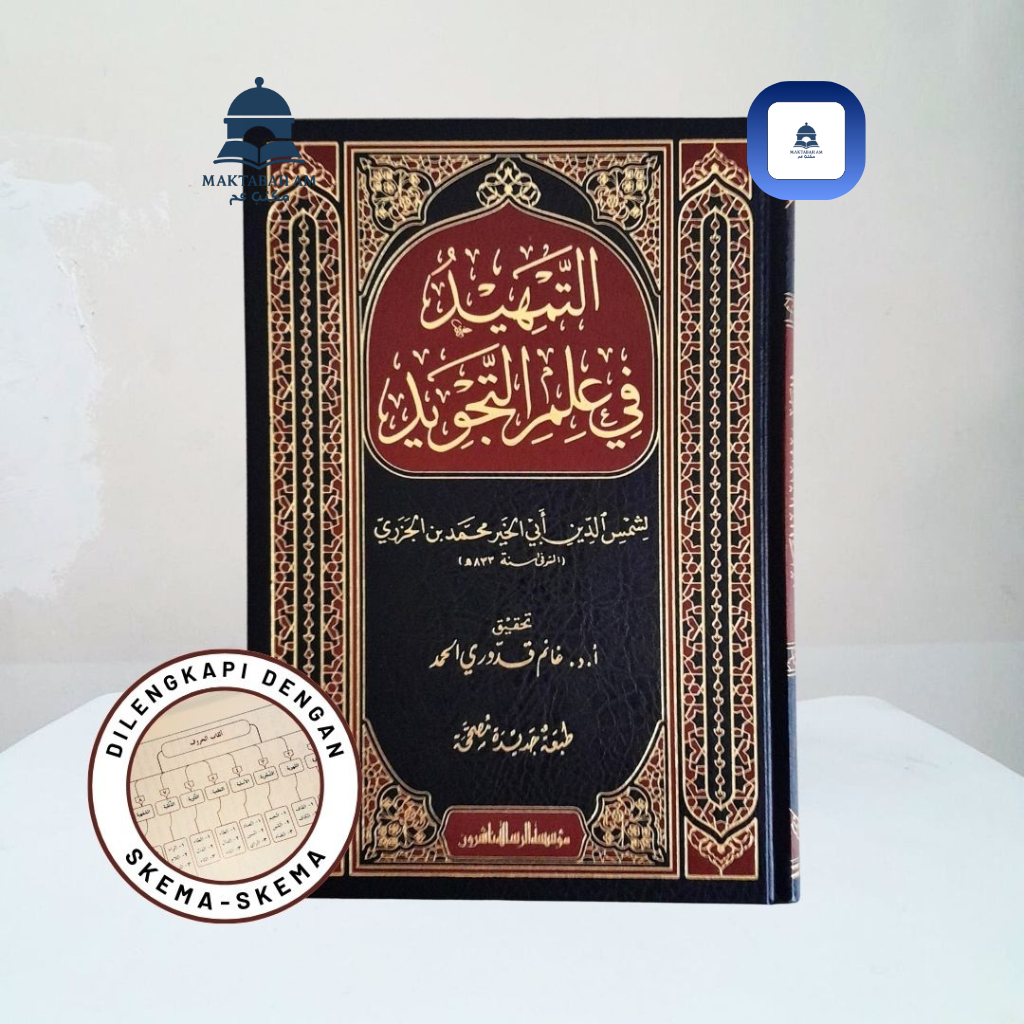 Kitab At Tamhid Fi Ilmi Tajwid Skema Kitab Tajwid Ilmu Tajwid Al Jazari Muassasah Alresalah