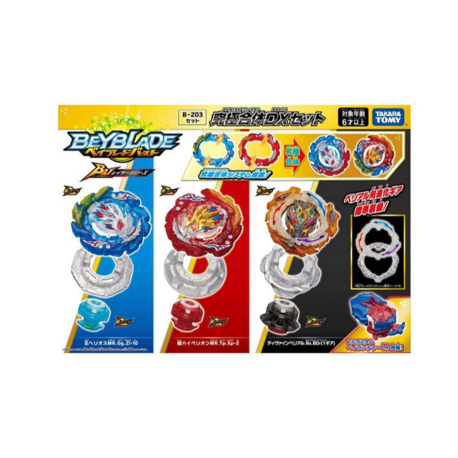 Takara Tomy Beyblade BURST Ultimate Layer Series B-203 FUSION DX SET