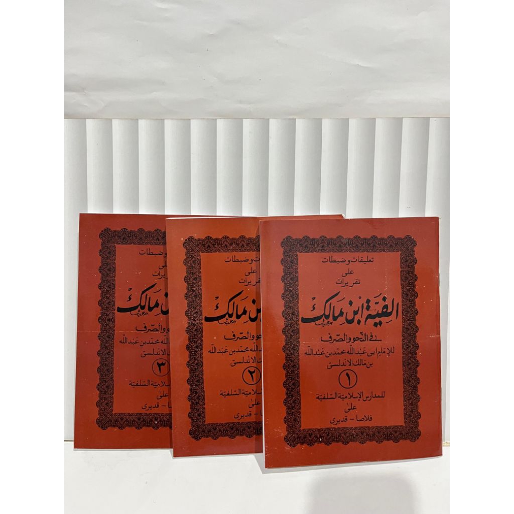 KITAB ALFIYAH MAKNA PLOSO 3JLD LENGKAP