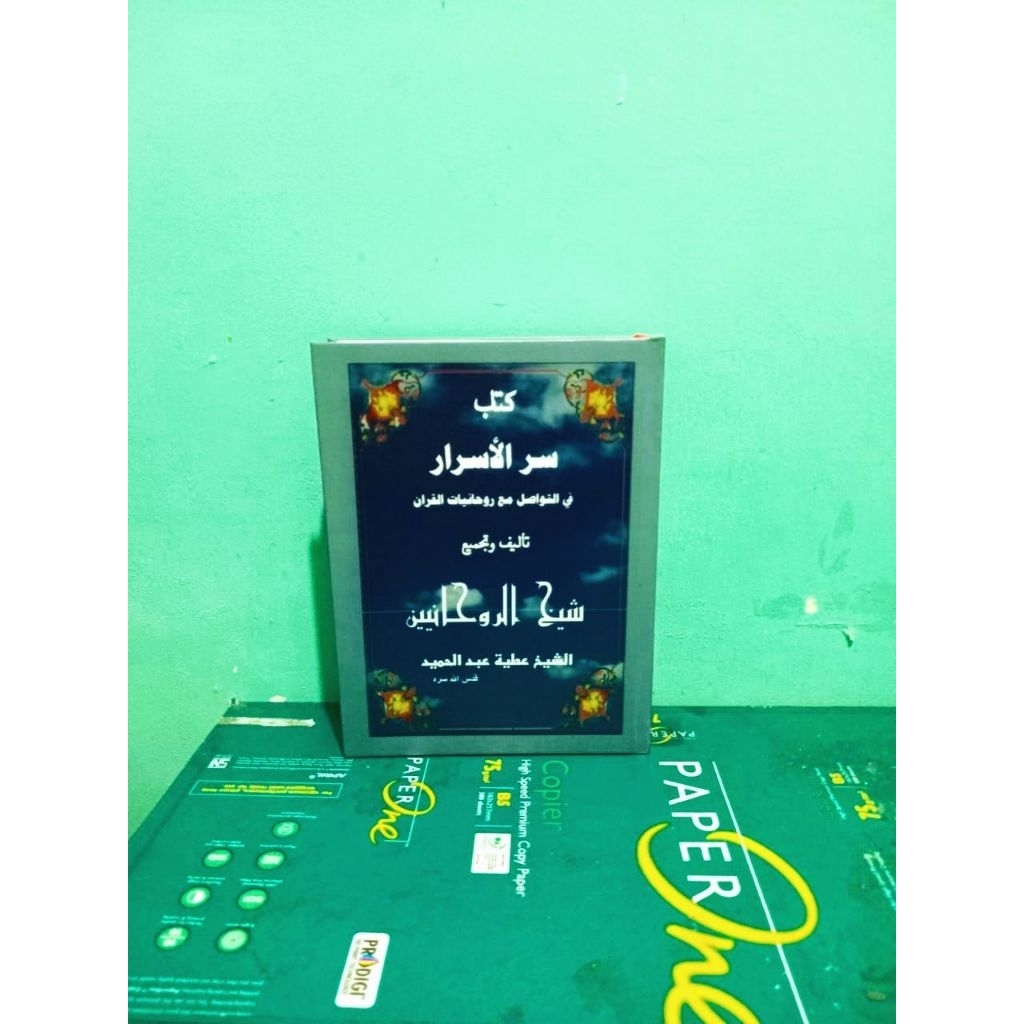 Kitab Hikmah Kitab Sirr al-Asrar fi at-Tawasul ma’a Ruhaniyat al-Qur’an