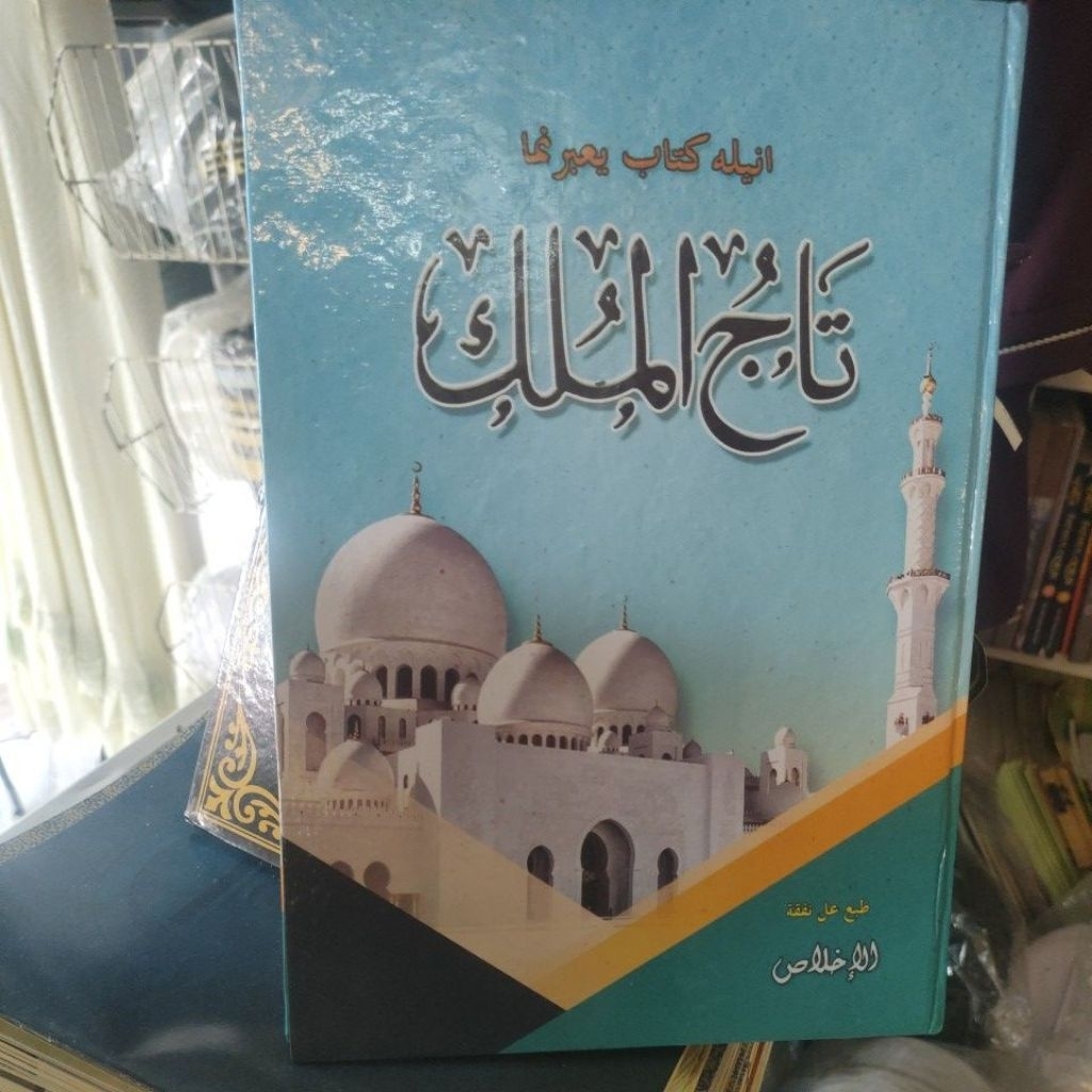 (Cod) Kitab Tajul muluk Lux Arab Melayu 1Juzuk Hvs kuning