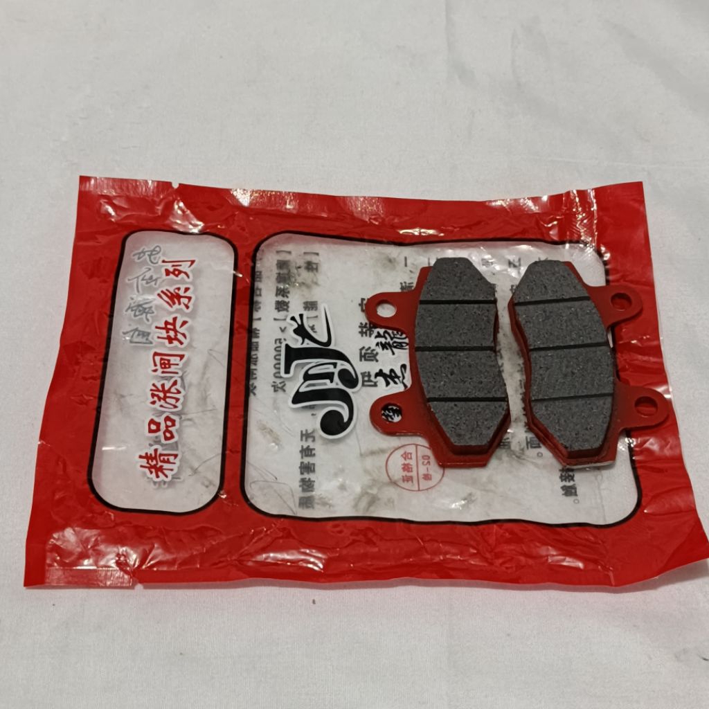 KAMPAS REM BELAKANG MOTOR LISTRIK ECGO 3