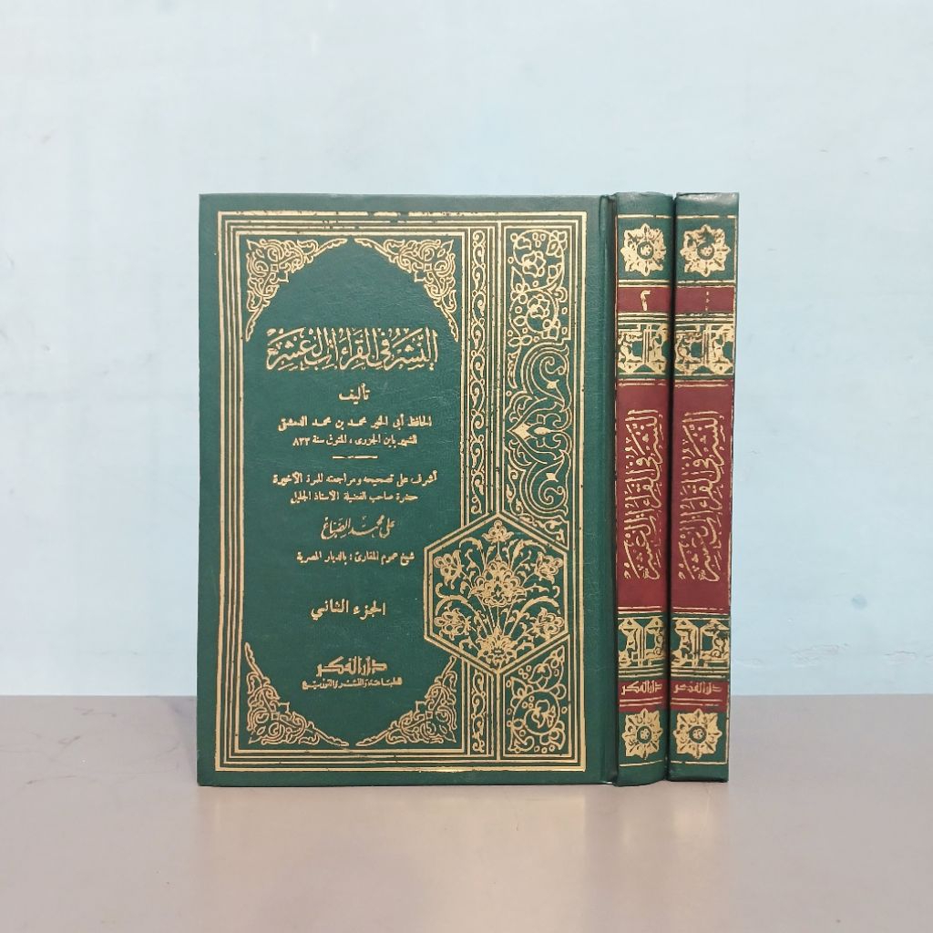 Kitab An Nasyr Fil Qiroatil Asyr / An Nasyr Fi Qiroatil Asyr / 2 Jilid