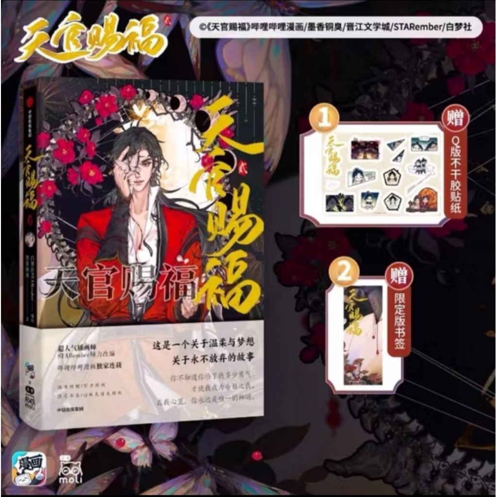 Komik Mandarin Tian Guan Ci Fu Vol.02 Manhua Heaven Official's Blessing (TGCF)