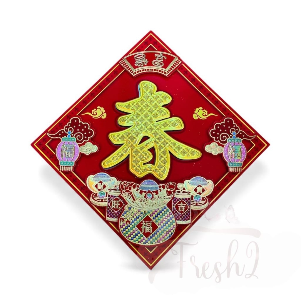 tulisan fu hoki / chun tebal embos / tempelan imlek pintu/ dekorasi imlek