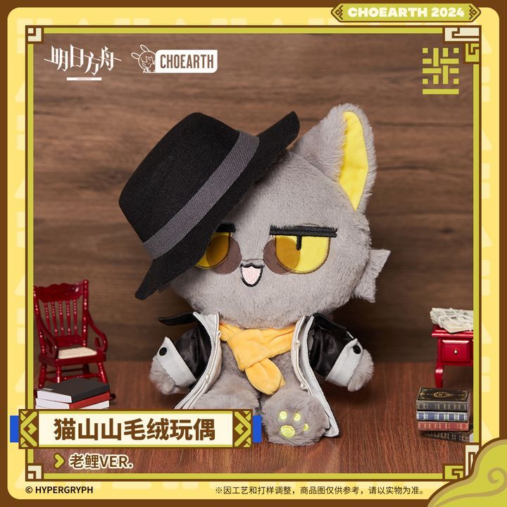 READY STOCK ARKNIGHTS [] Plush Doll Cat Lee