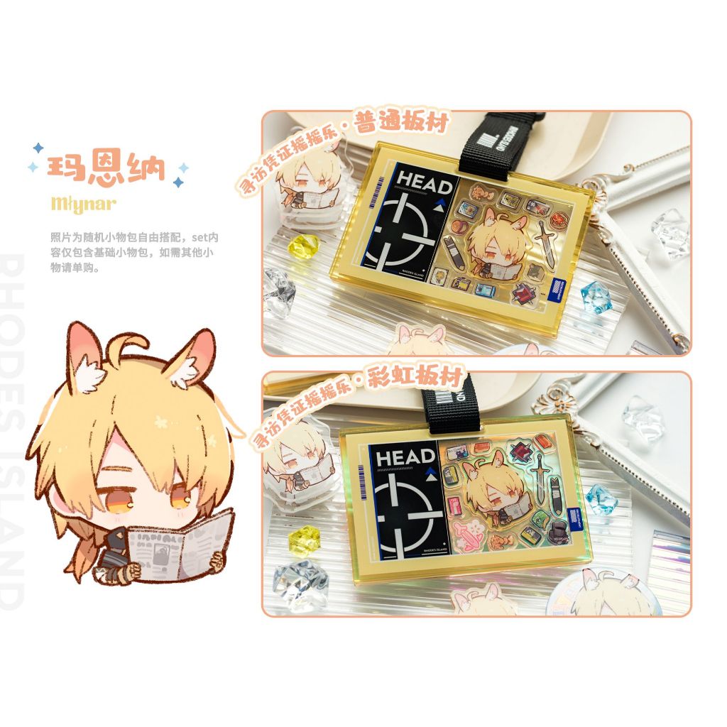 READY STOCK ARKNIGHTS [Fanmerch] Shake Pendant Mlynar