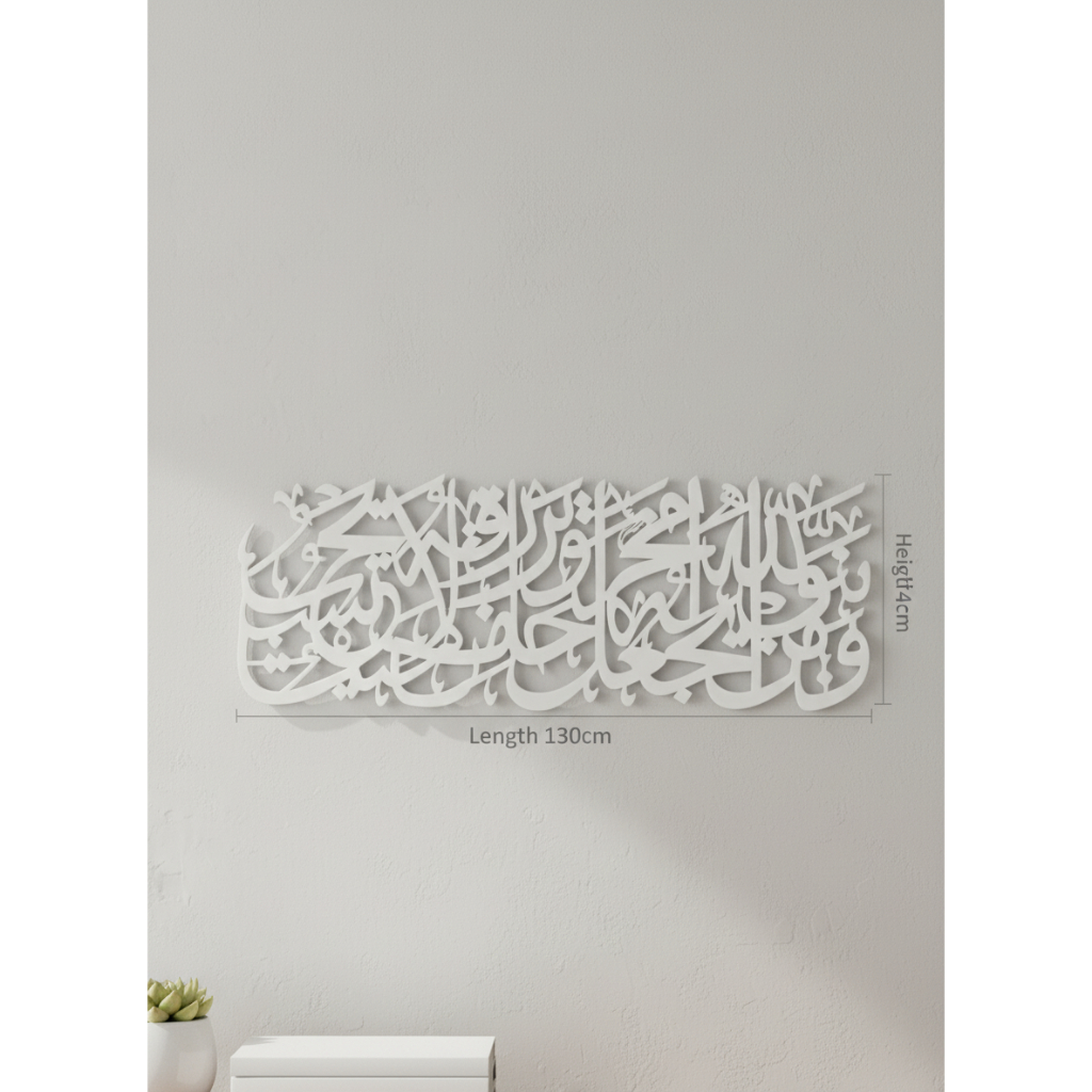 wdesain pajangan hiasan dinding ayat seribu dinar bahan playwood 5mm