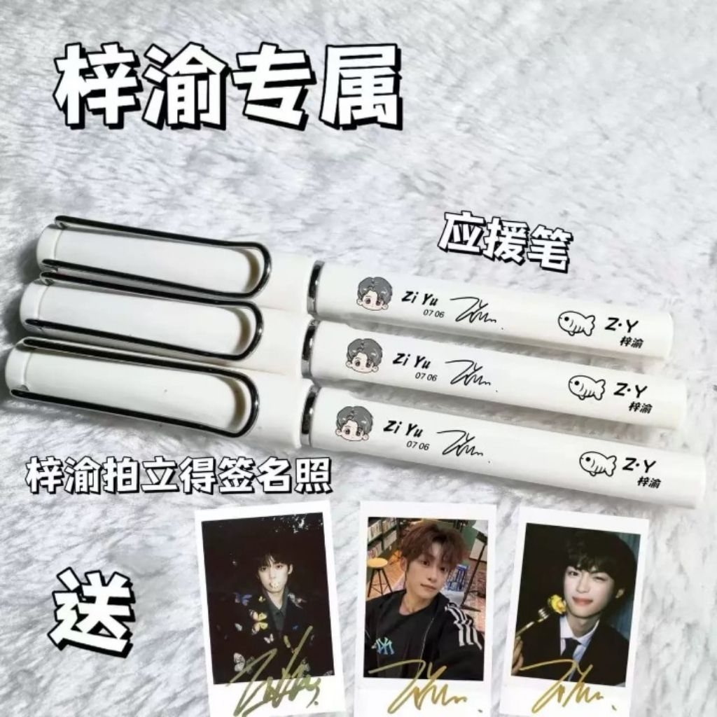 Pulpen Ziyu