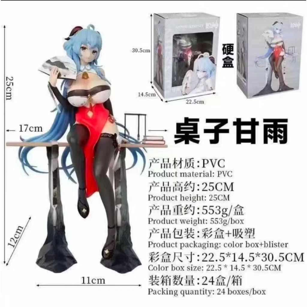action figure genshin impact ganyu kipas duduk