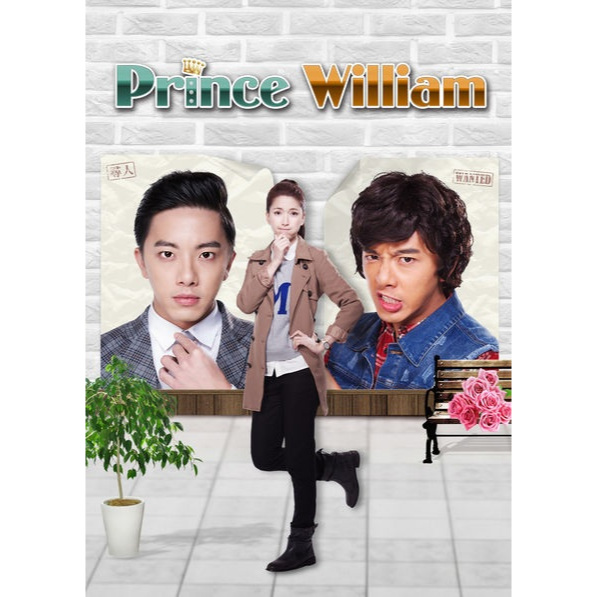 Prince William Serial Mandarin Dracin Drama Chinese