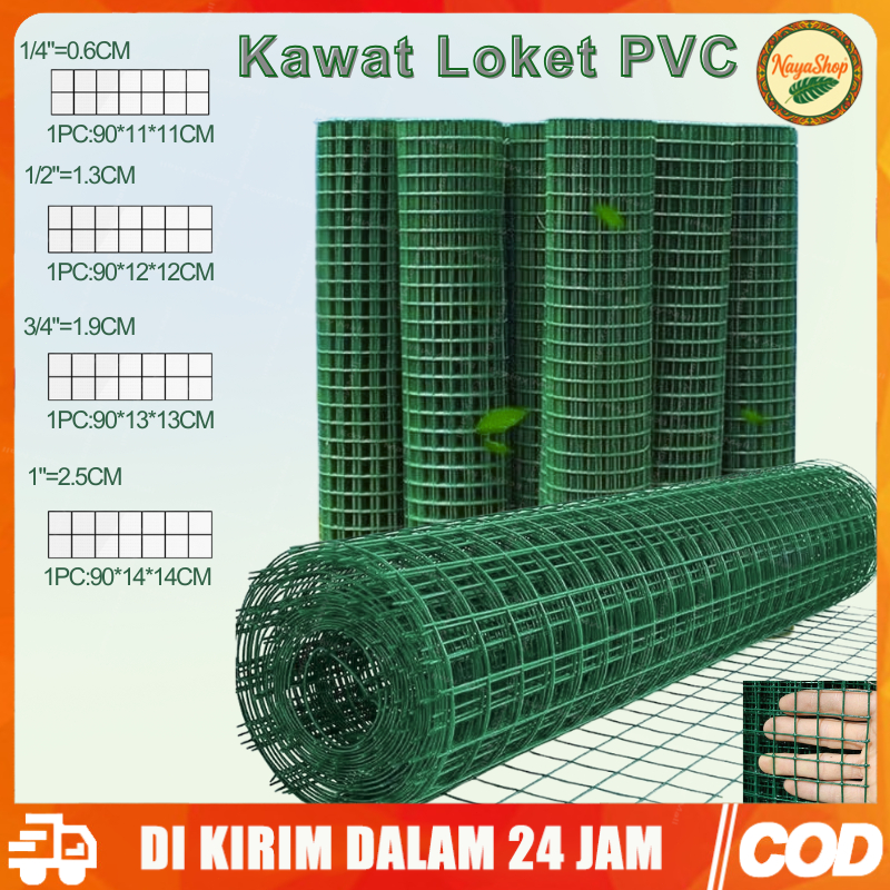 Kawat Loket PVC Hijau 1/2” &1/4 & 3/4 &1” | Kawat RAM PVC Anti Karat |Pagar Kebun & Tanaman