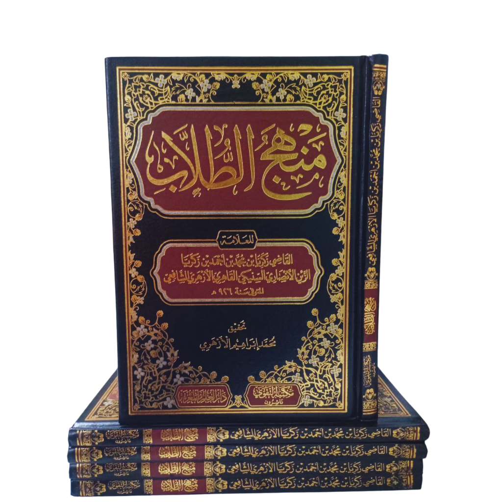 MANHAJUT THULLAB | MANHAJUT TULLAB | DAR TAQWA