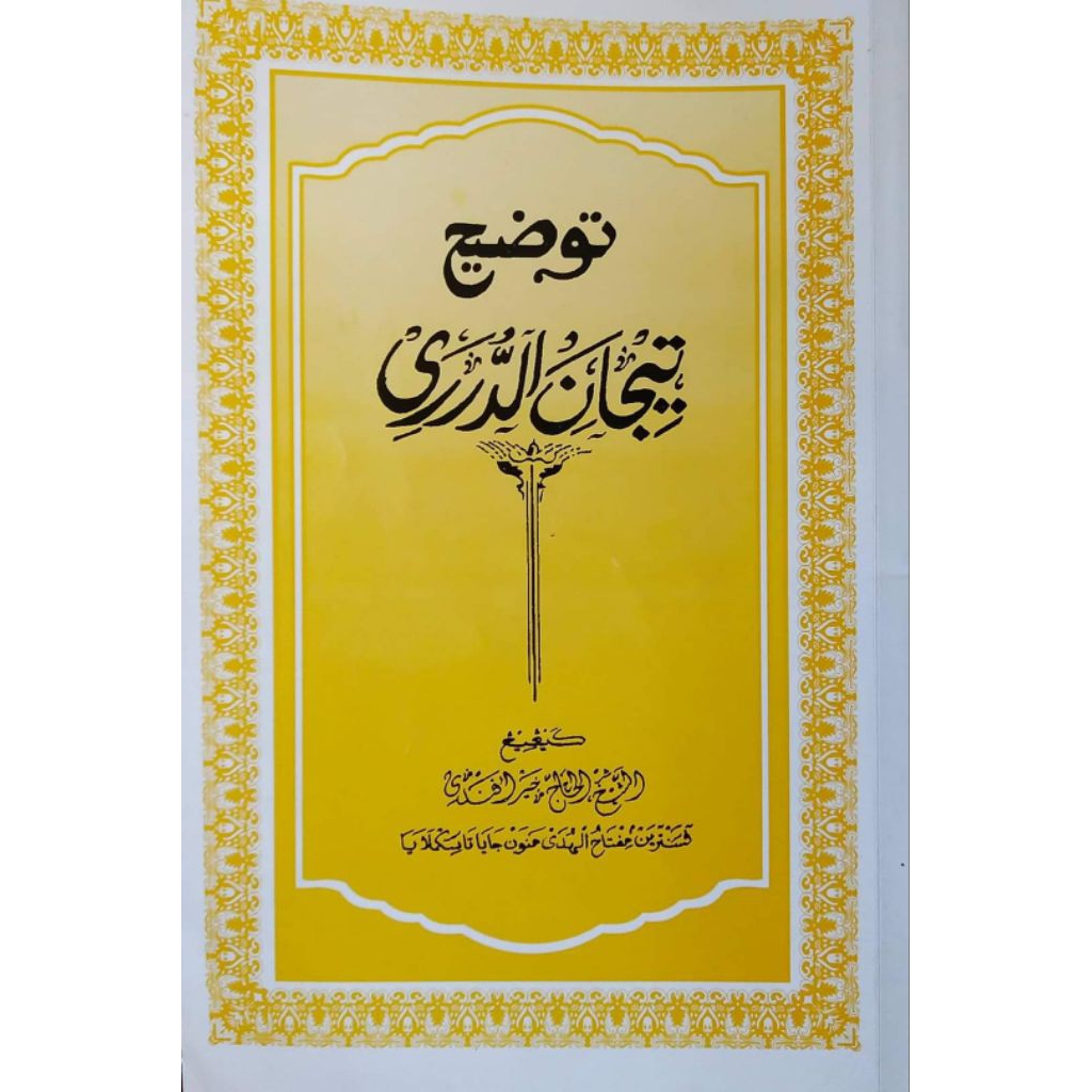 Penjelasan Surahan Kitab Tijan Daruri Darori Bahasa Sunda Taudhih Taudeh Taudheh Ilmu Aqidah Akidah 