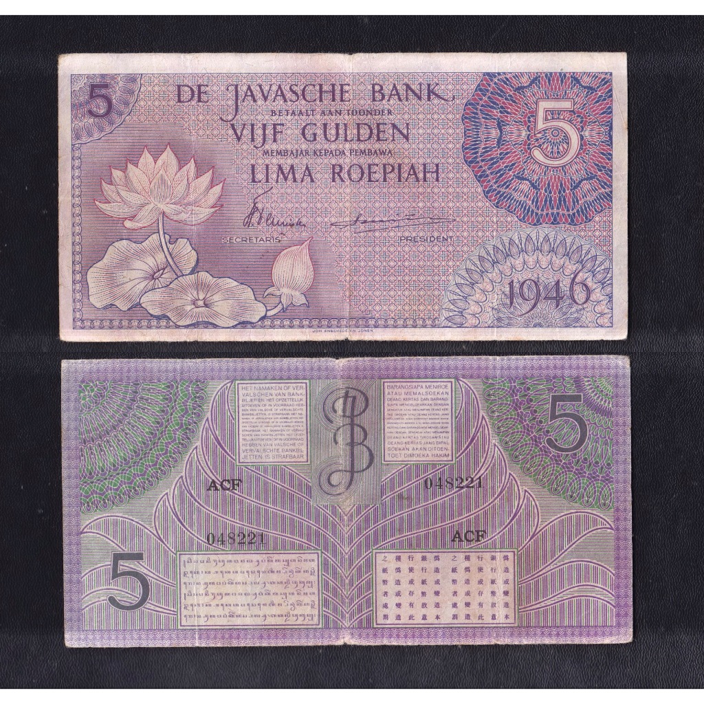 Uang kuno 5 rupiah Gulden DJB (ungu) tahun 1946 emisi Federal