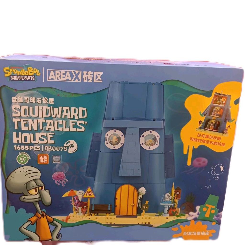 BRICK AREAX SQUIDWARD TENTACLES HOUSE SPONGEBOB SQUAREPANTS