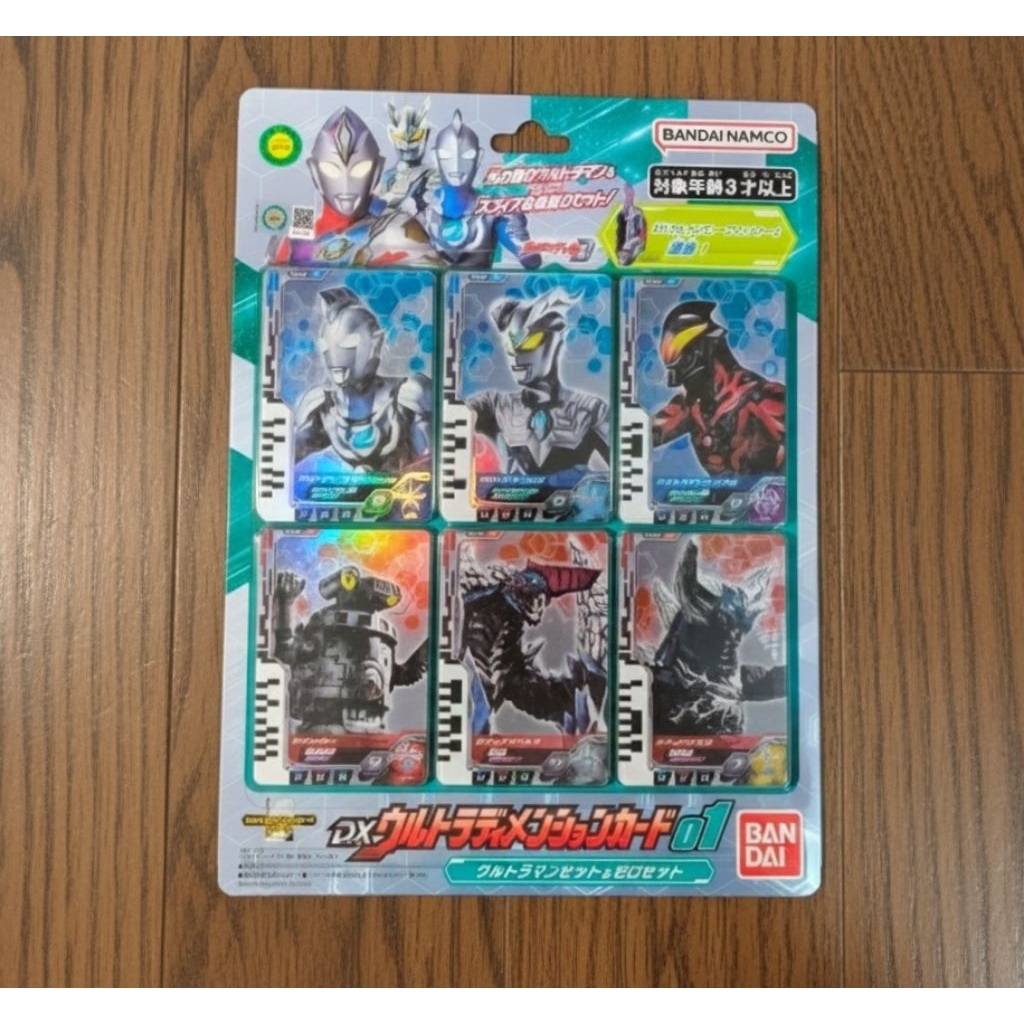 Dx Ultraman Dyna Decker Zero Z Card