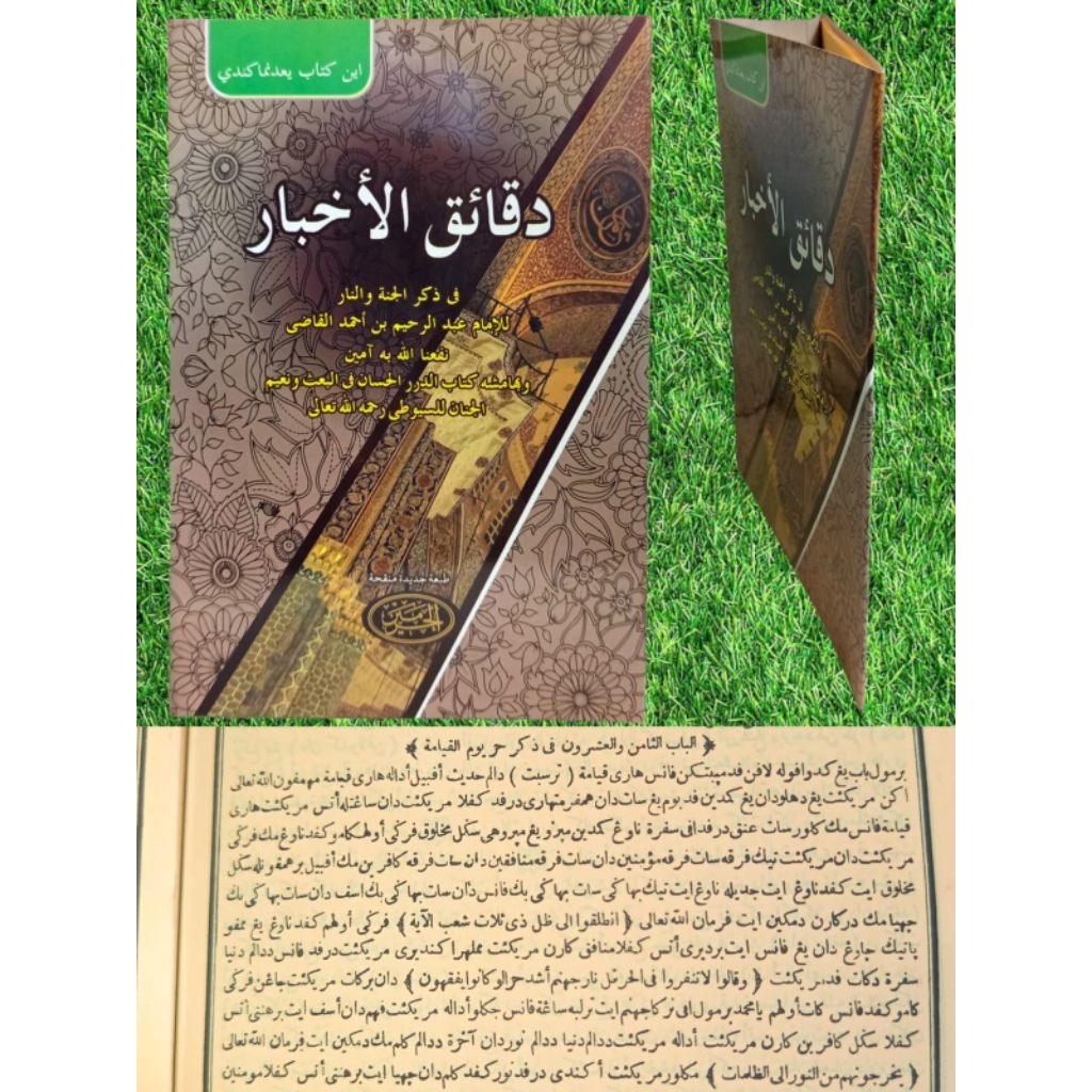 Daqoiqul Akhbar karya Syaikh Abdur Rohim bin Ahmad Al-Qodhi & Durorul Hisan karya Imam Suyuthi ( *Ar