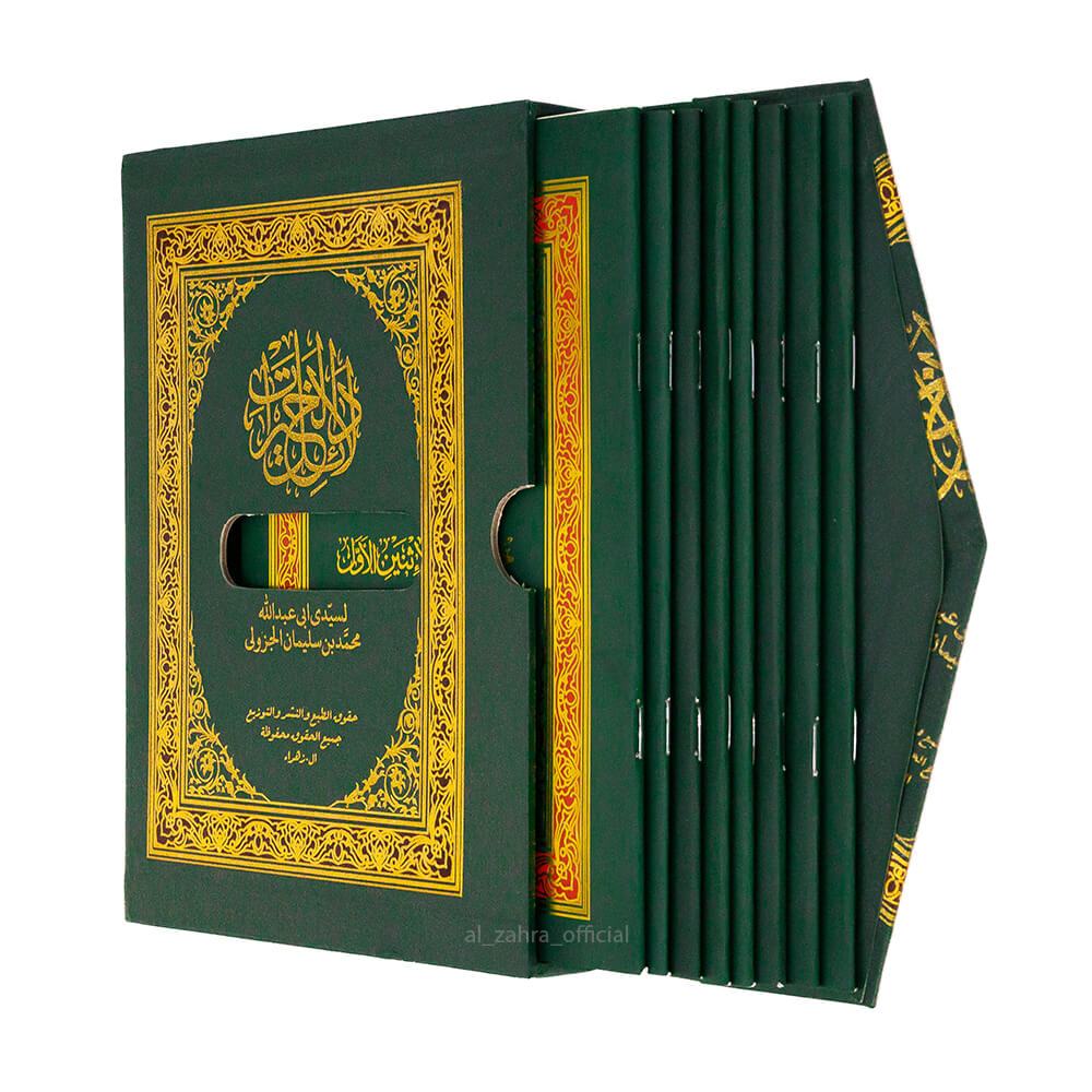 AL ZAHRA Kitab Dalail Hizib
