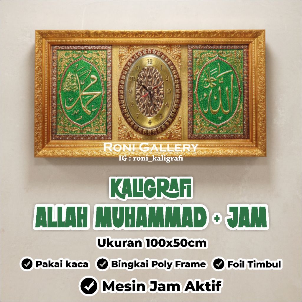 (Pakai Kaca) Kaligrafi Allah Muhammad + Jam