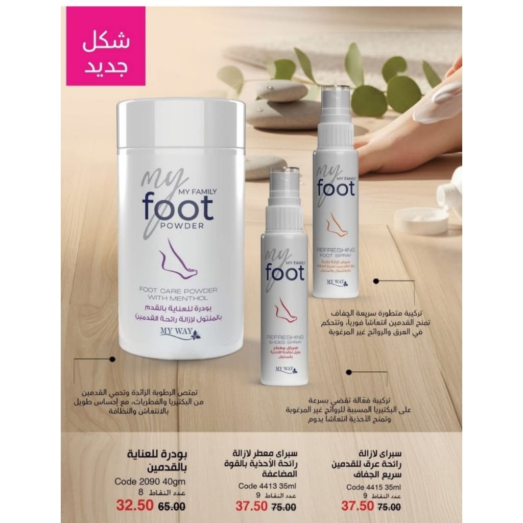 MY WAY Penghilang bau kaki spray foot & penghilang bau sepatu my way 100% original BPOM