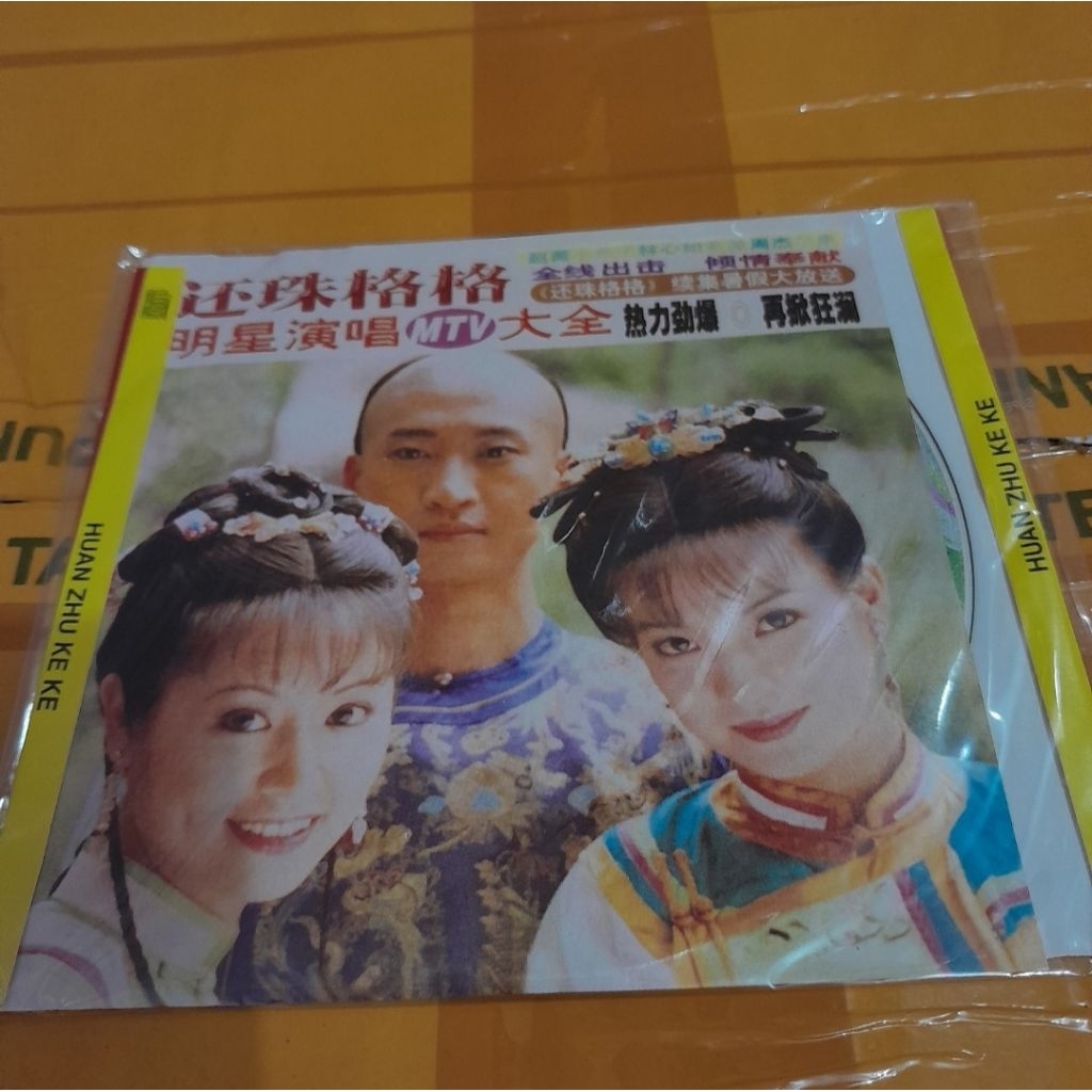 Kaset Karaoke Putri Huan Cu