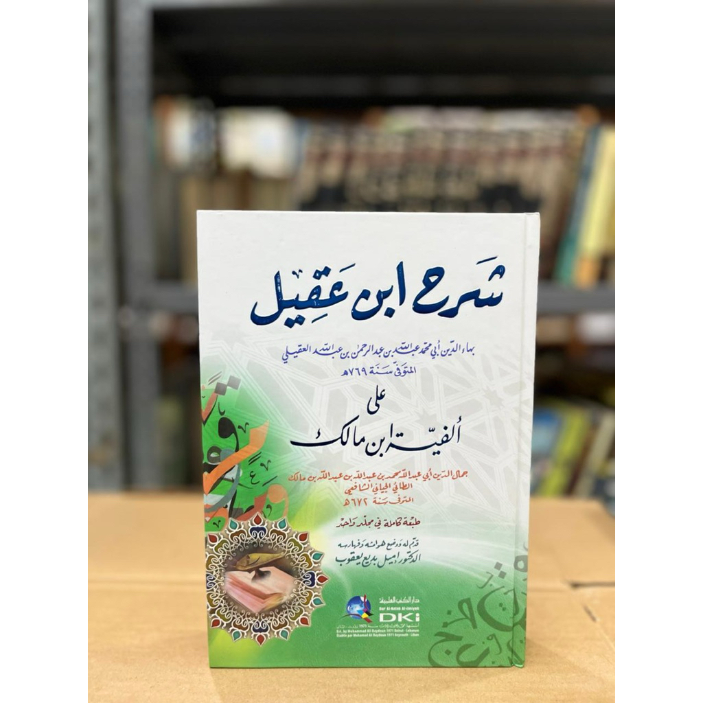 Kitab syarah Ibnu Aqil 1 jilid DKI Kuning