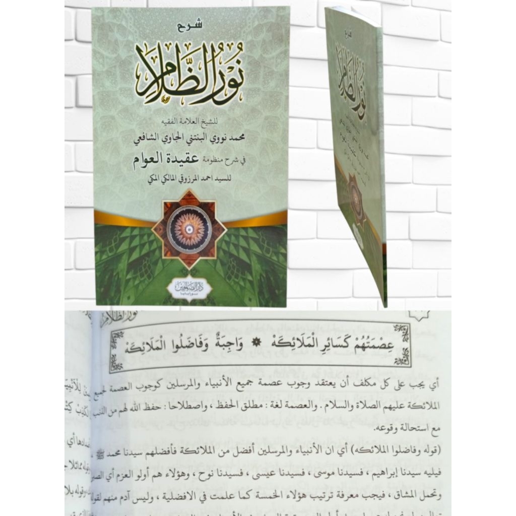 Nuruz Zholam syarah aqidatul awam/ nuruj zolam sarah akidatul awam