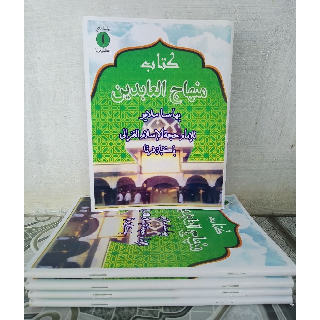 Kitab Melayu Minhajul Abidin Imam AlGazali Juz 1