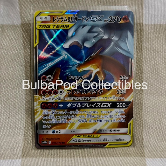 Pokemon TCG Japanese Reshiram & Charizard GX sm12a 016/173 RR Tag All Stars