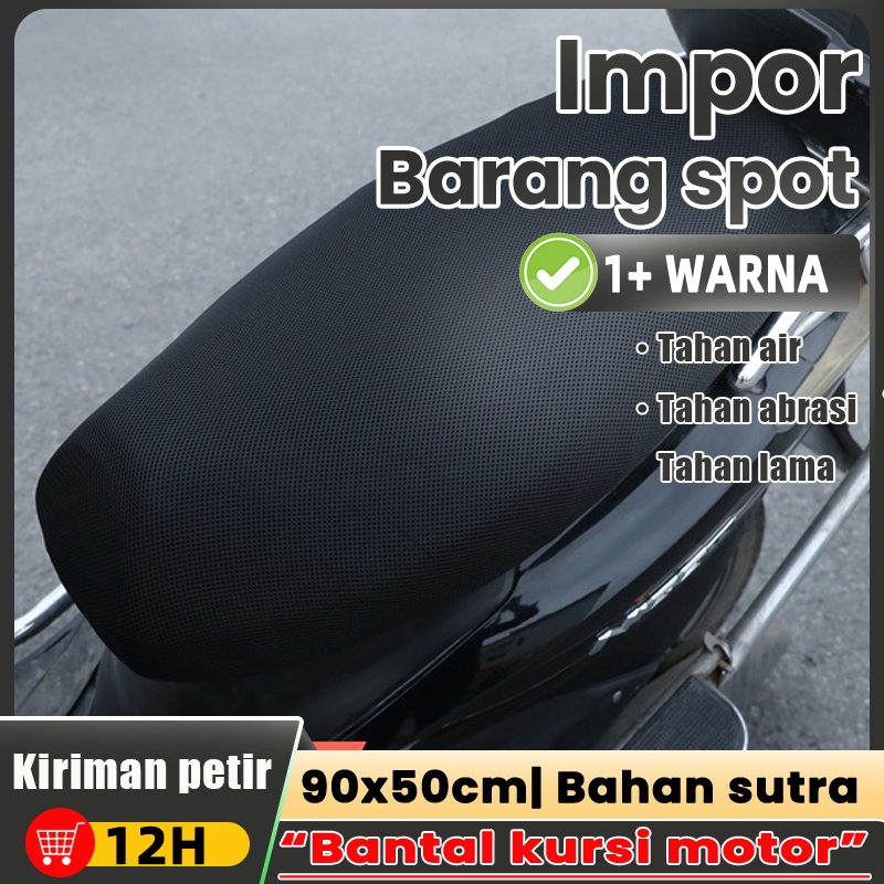 [Pengiriman cepat] sarung kulit jok motor mio kulit jok mio sporty kulit jok motor beat street kulit