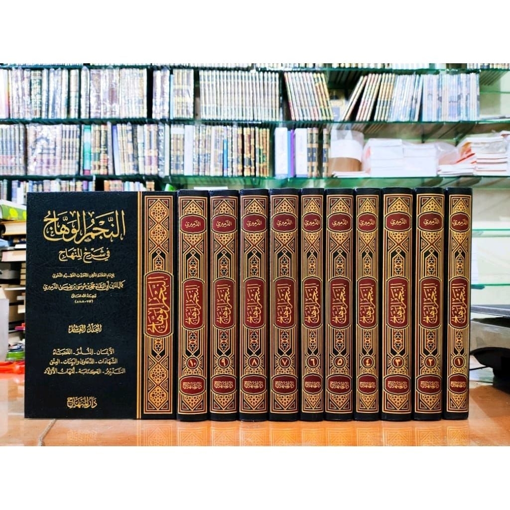 An Najmul Wahhaj 10 Jilid 
Darul Minhaj Original